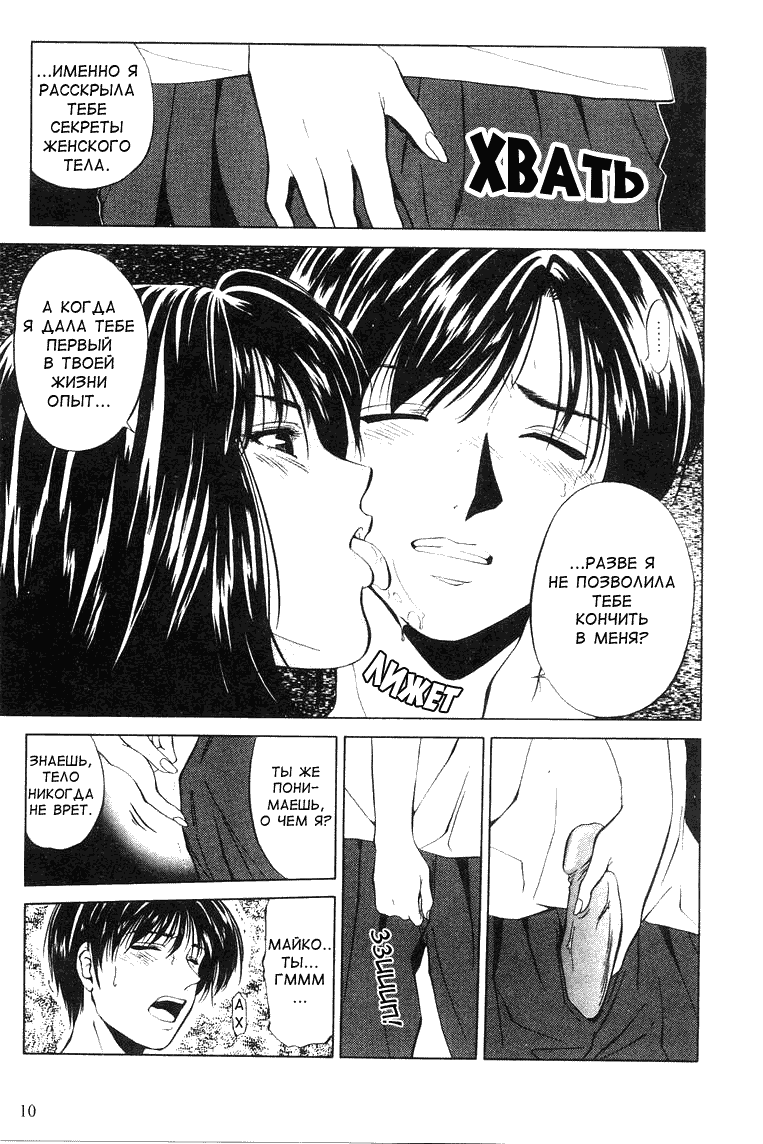 Kyoushikyoku - Rhapsody Ch. 1-4 page 10 full