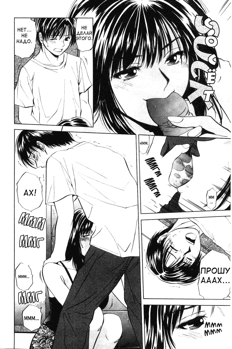Kyoushikyoku - Rhapsody Ch. 1-4 page 11 full