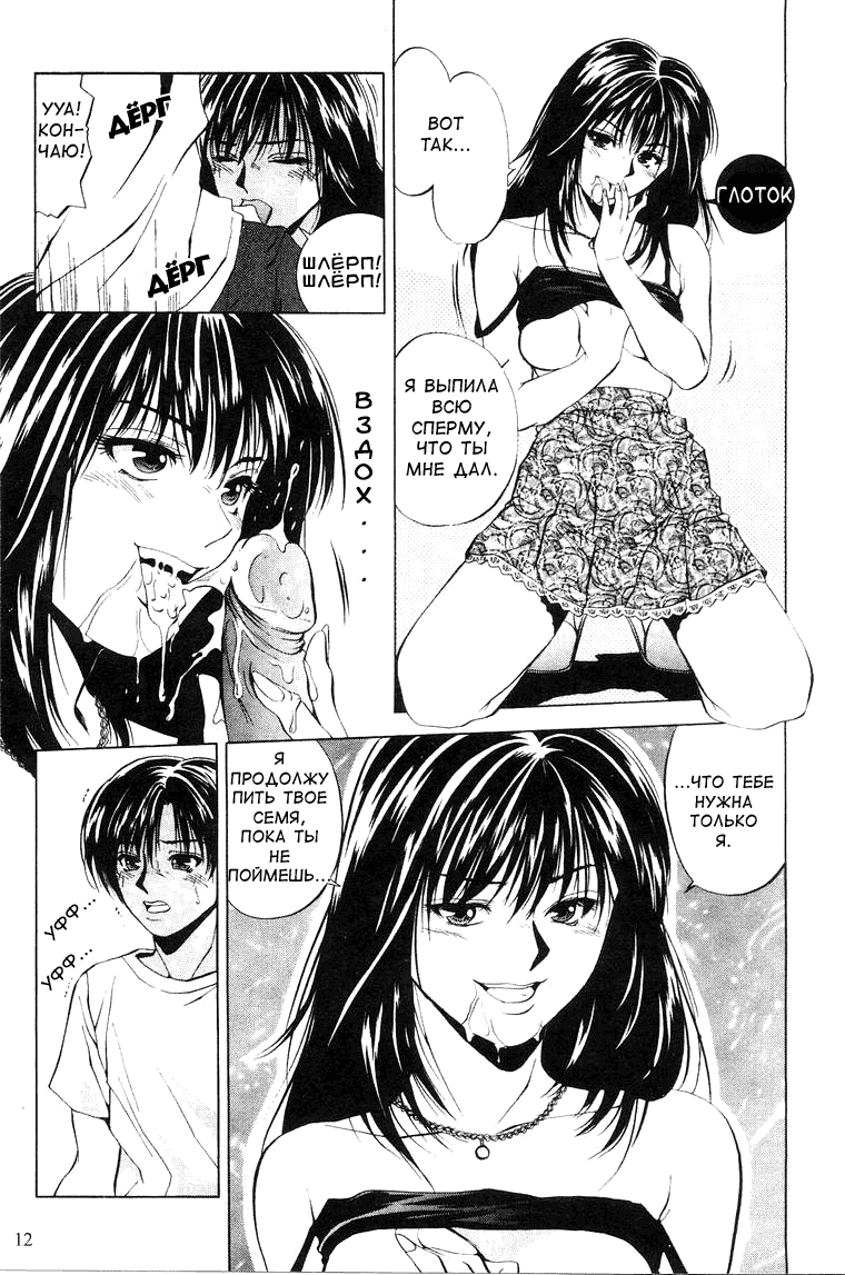 Kyoushikyoku - Rhapsody Ch. 1-4 page 12 full
