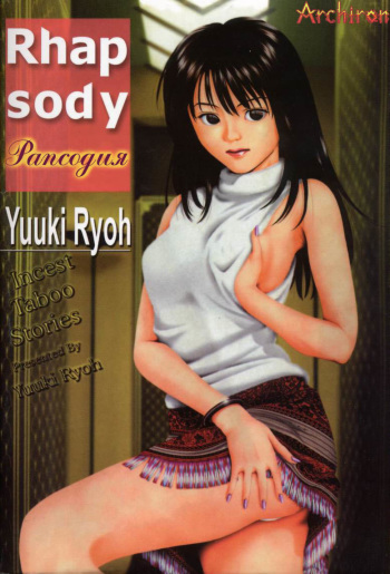 [Yuuki Ryo] Kyoushikyoku - Rhapsody Ch. 1-4 [Russian] cover
