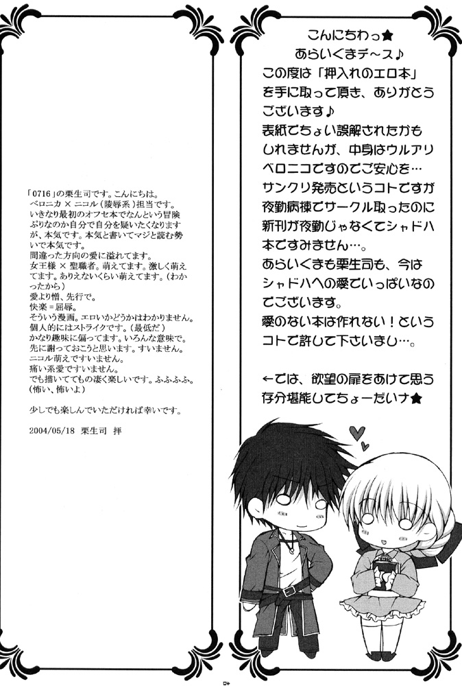 Oshiire no Erobon page 4 full