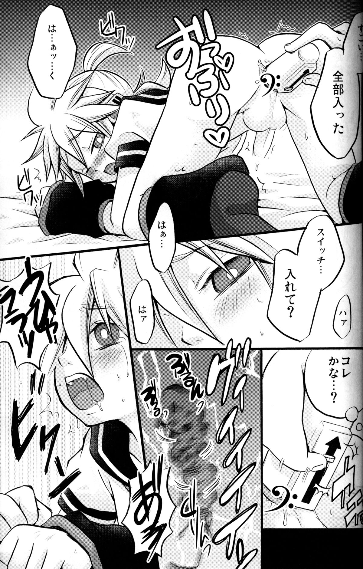 Master Asobo? page 12 full
