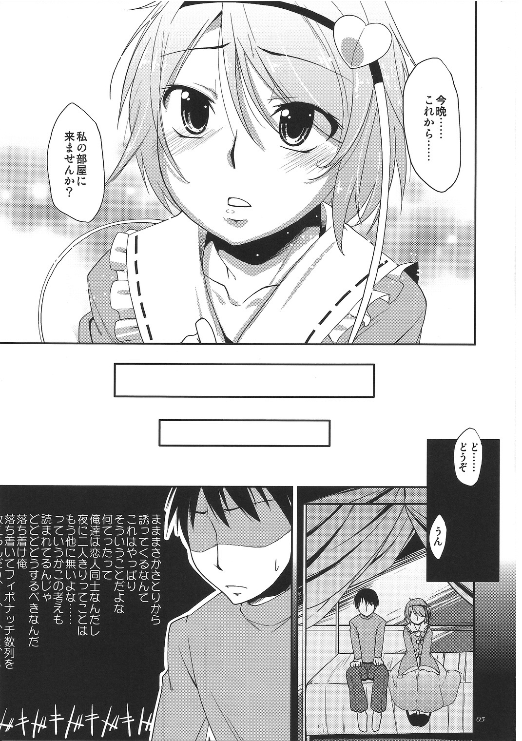 Urakoi page 4 full