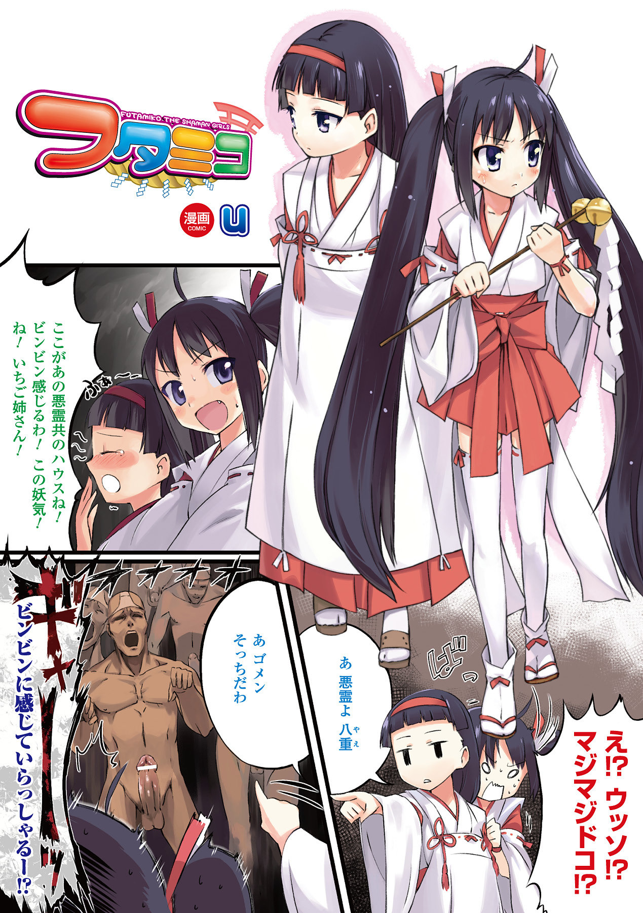 2D Dream Color Comic Collection Vol.2 page 11 full