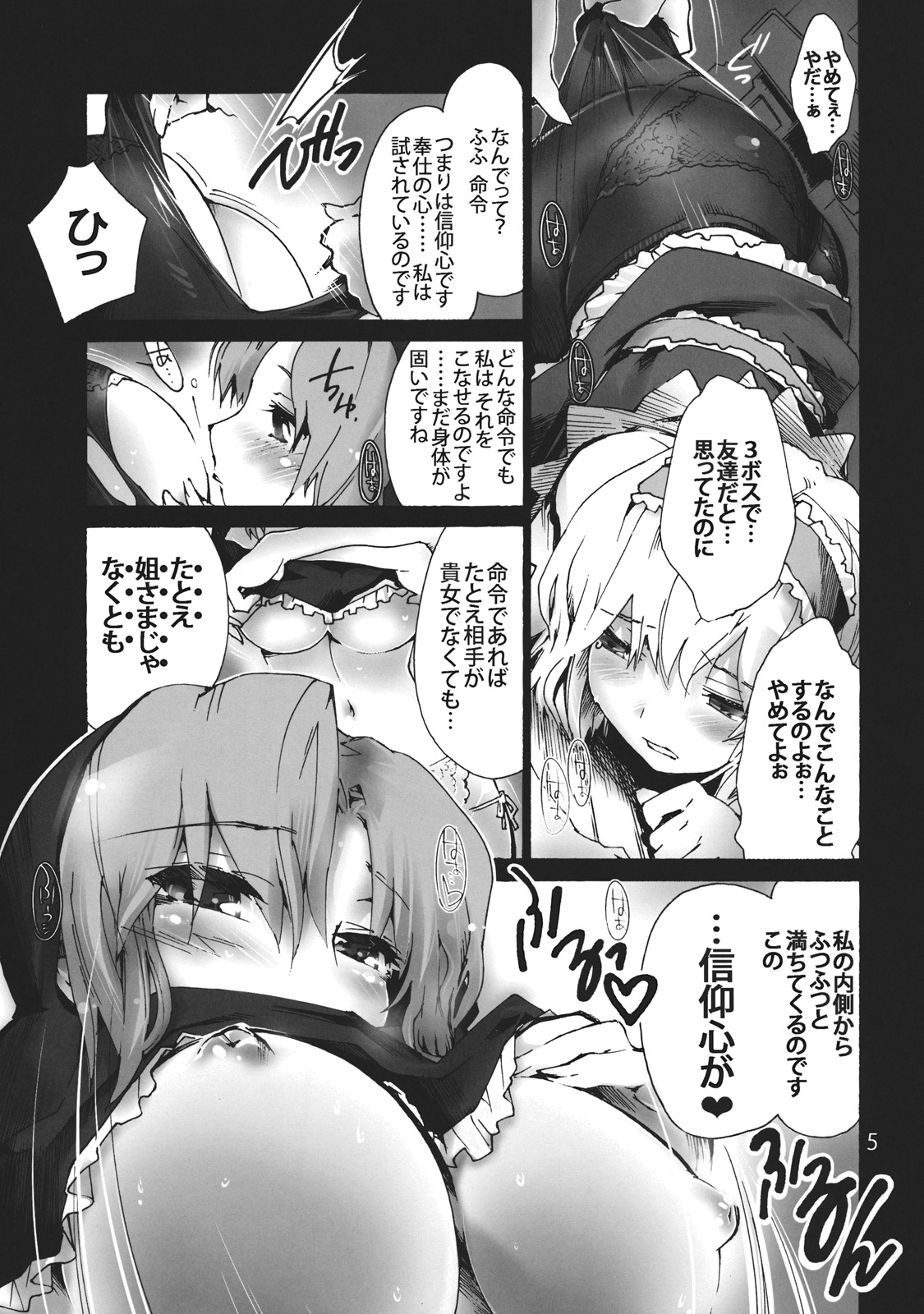 Ariana ~ Alice no Anal de Page ga Daitai Umatteshimaimashita. page 7 full