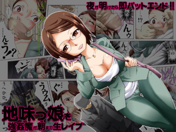 [Nightmare Express -Akumu no Takuhaibin-] Yokubou Kaiki Dai 462 Shou -Kyonyuu na Jimikko o Asamade Nama Rape [1] Kansai Musume Kazumi Hen- cover