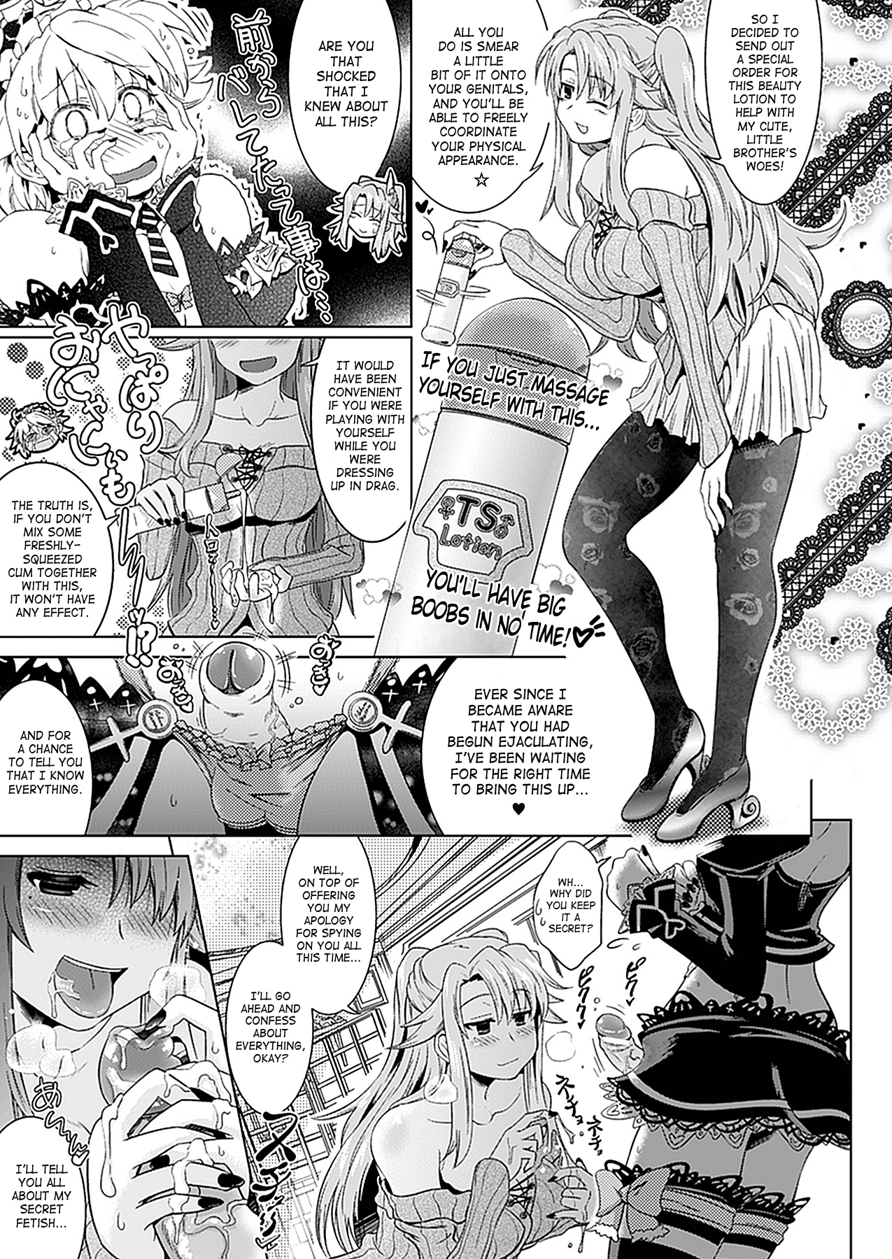 Onene no TS Lotion | Onene’s TS Lotion page 3 full