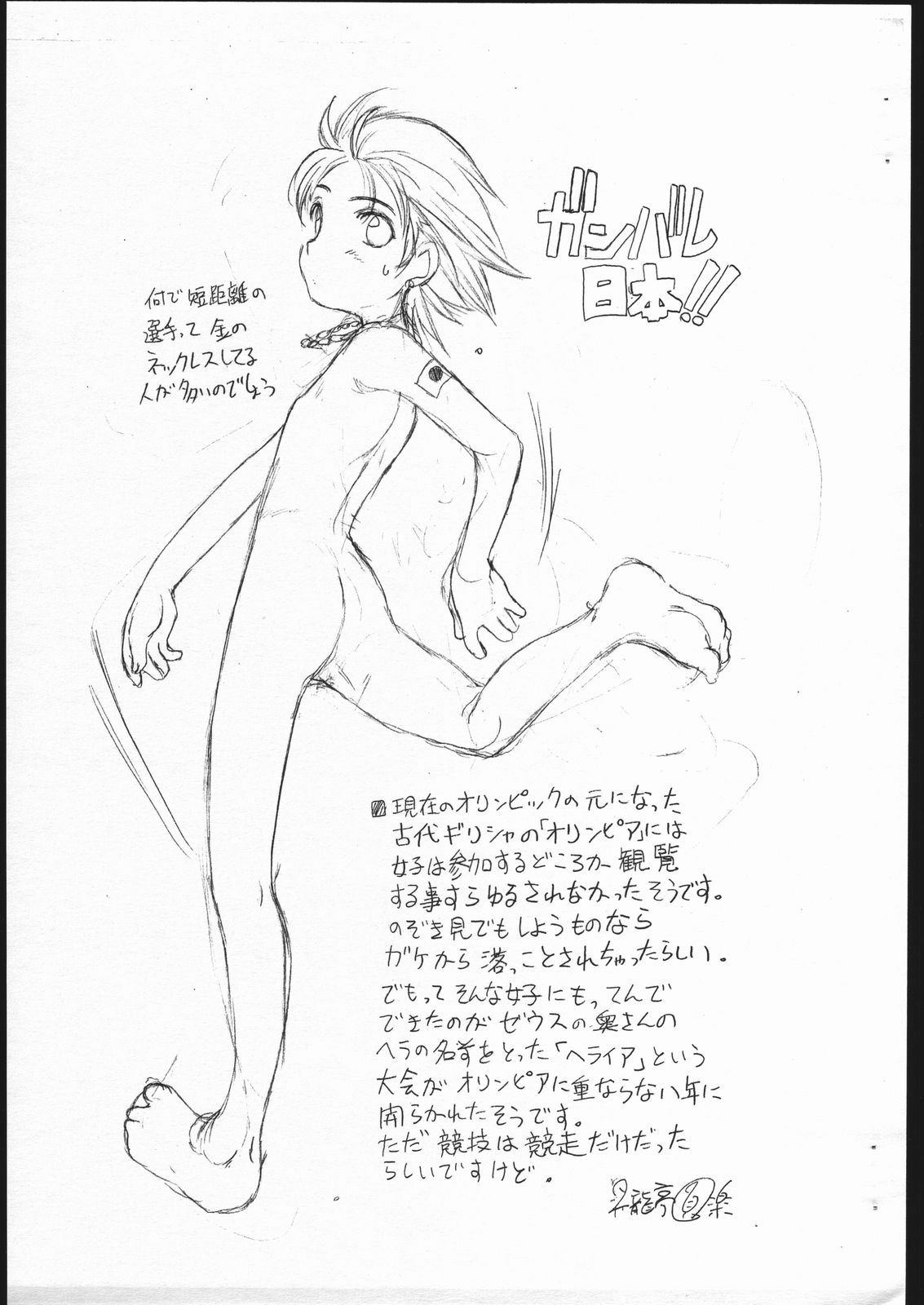 orinpikkuno neta copyshi page 7 full