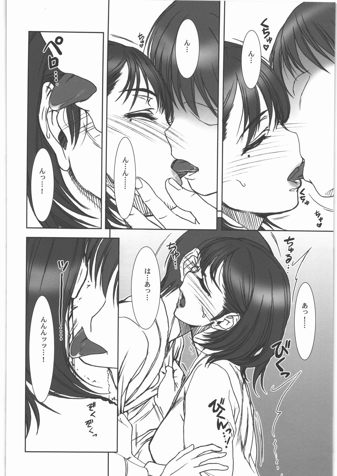 IMANOKIMIHA PIKAPIKANI HIKATTE 3 page 11 full