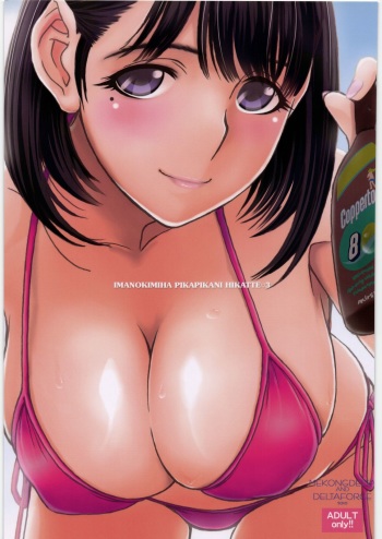 (C78) [MEKONGDELTA&DELTAFORCE (Zenki, Route39)] IMANOKIMIHA PIKAPIKANI HIKATTE 3 (Love Plus) cover