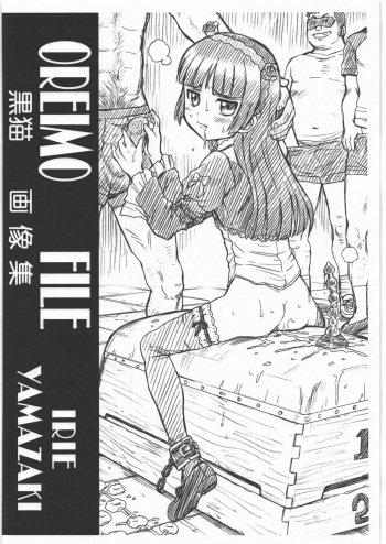 (SC50) [RAT TAIL (IRIE YAMAZAKI)] OREIMO FILE - Kuroneko Gazoushuu (Ore no Imouto ga Konna ni Kawaii Wake ga Nai) cover