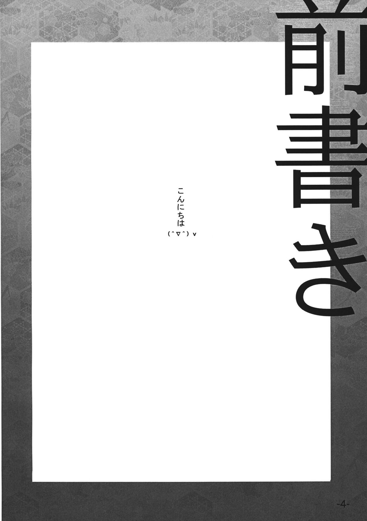 Sashiosae Reimu page 4 full