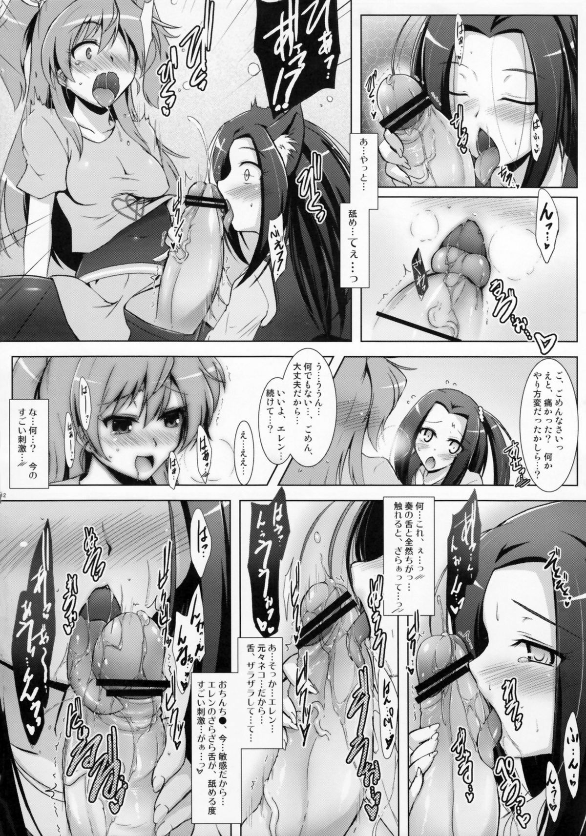 Ensemble Harmony page 12 full