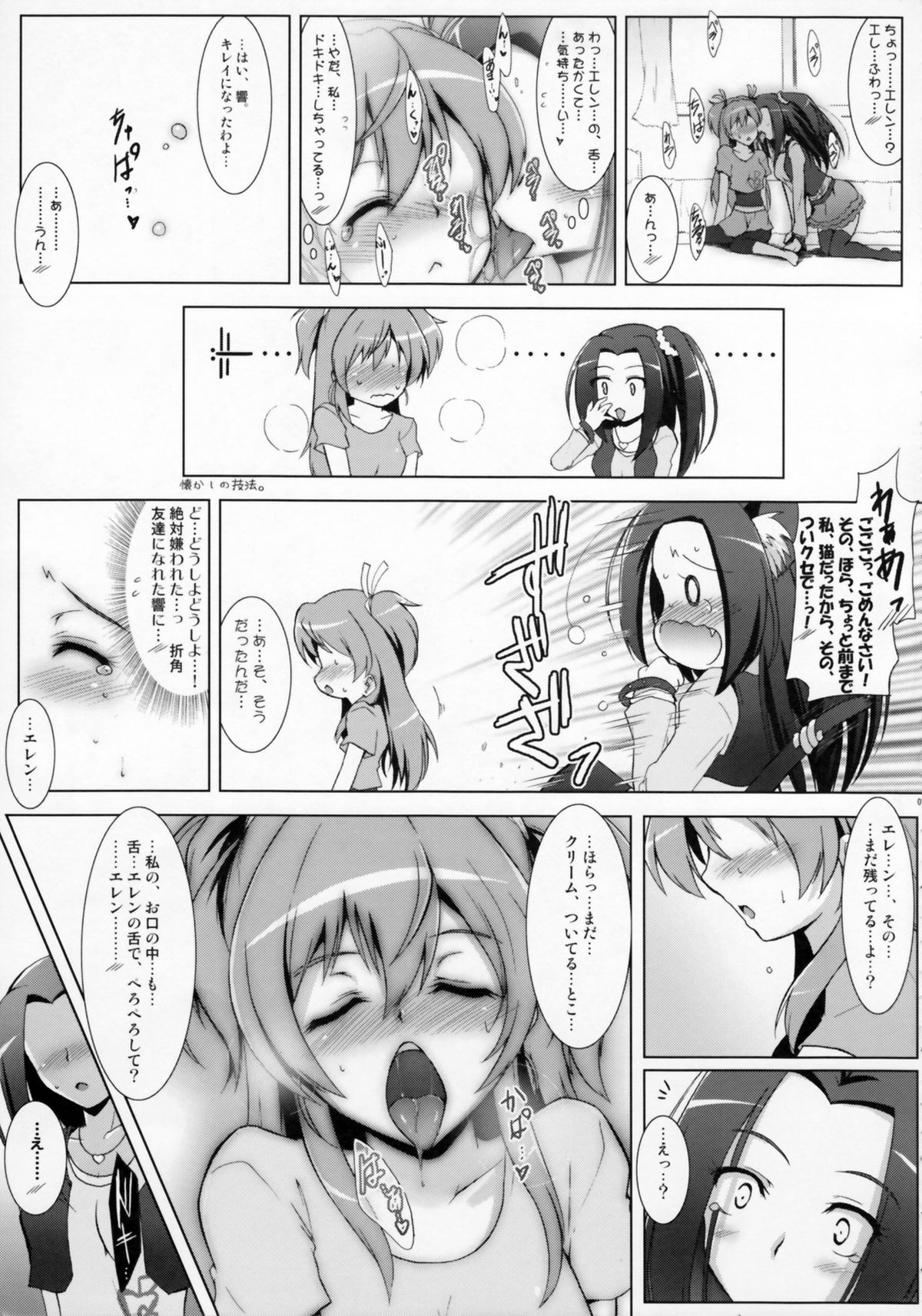 Ensemble Harmony page 9 full