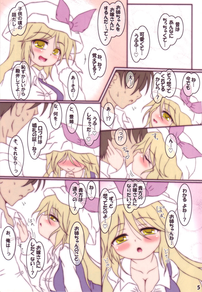 Tsuki no Ohime-sama page 4 full