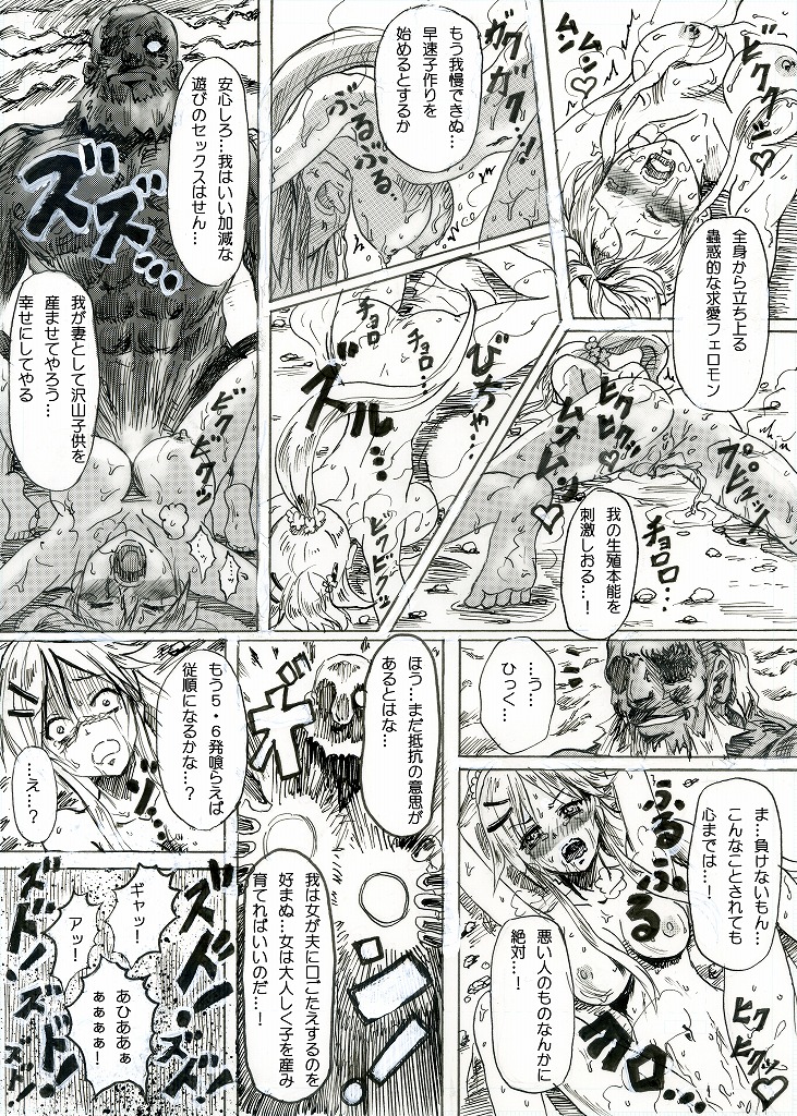 Bishoujo kunoichi mochi ji Momoe page 12 full