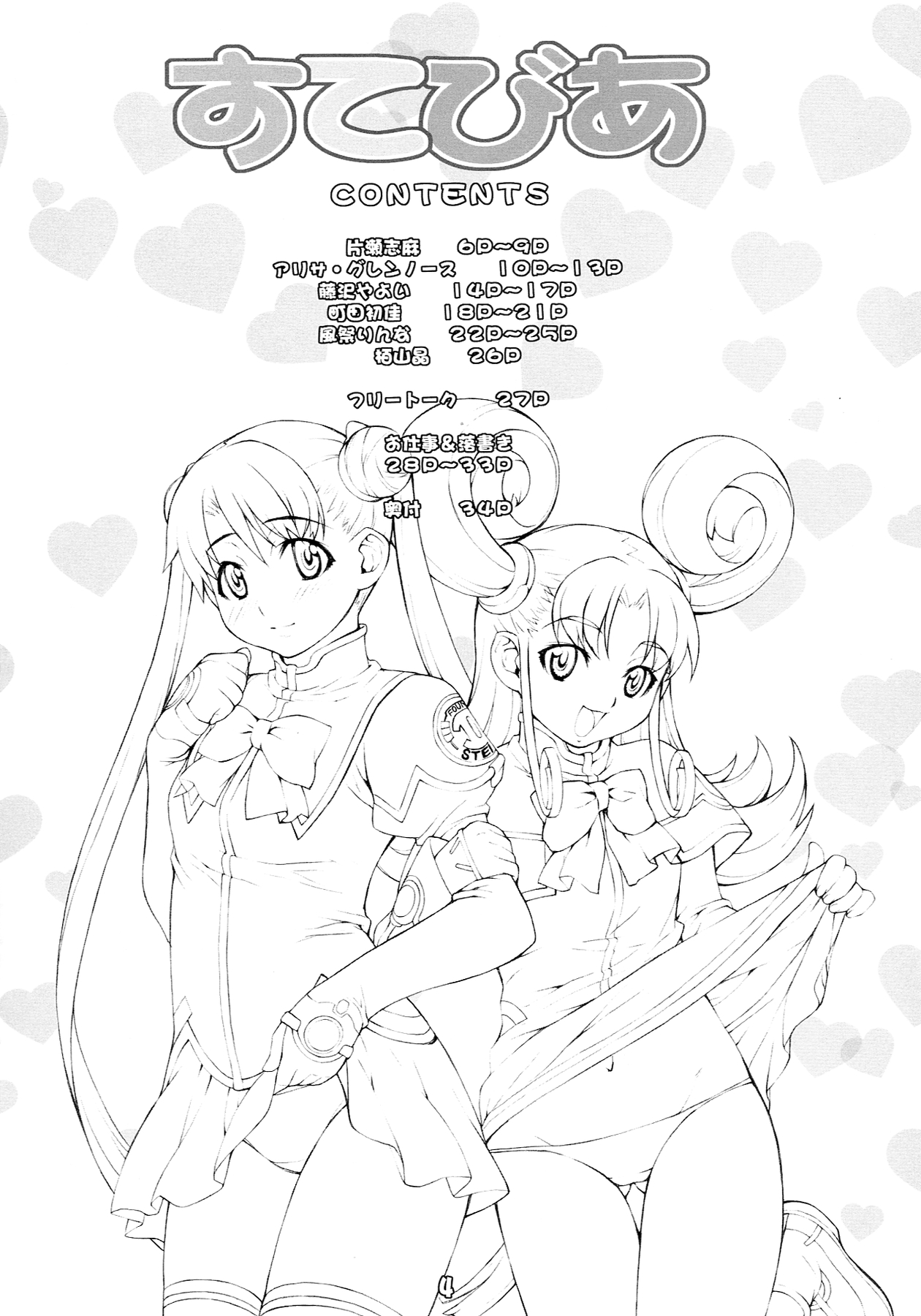 Sutebia page 4 full