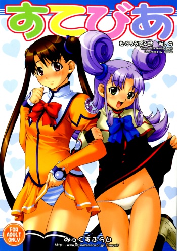 (C66) [Mix Fry (Takurou)] Sutebia (Uchuu No Stellvia / Stellvia of the Universe) cover
