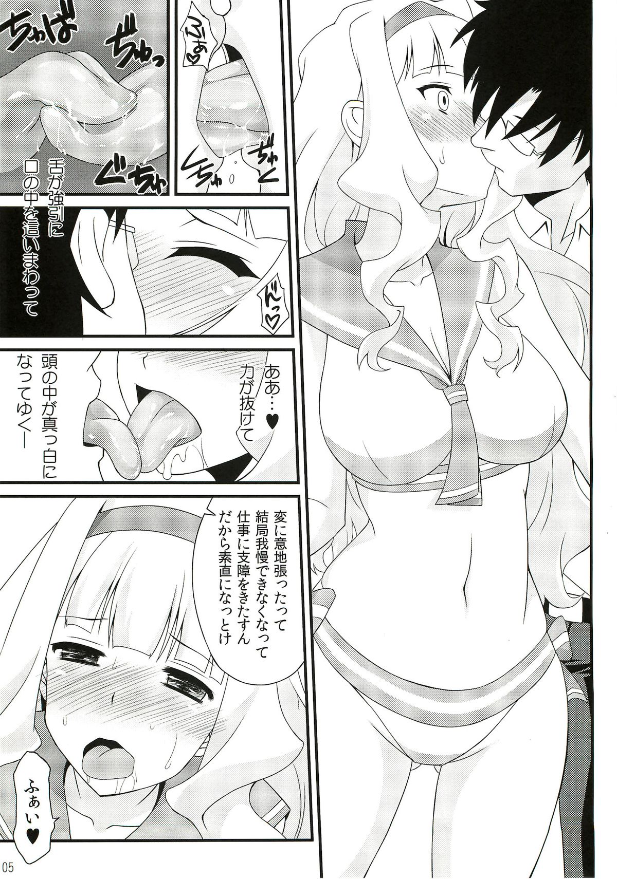 Fushidara Hime page 5 full