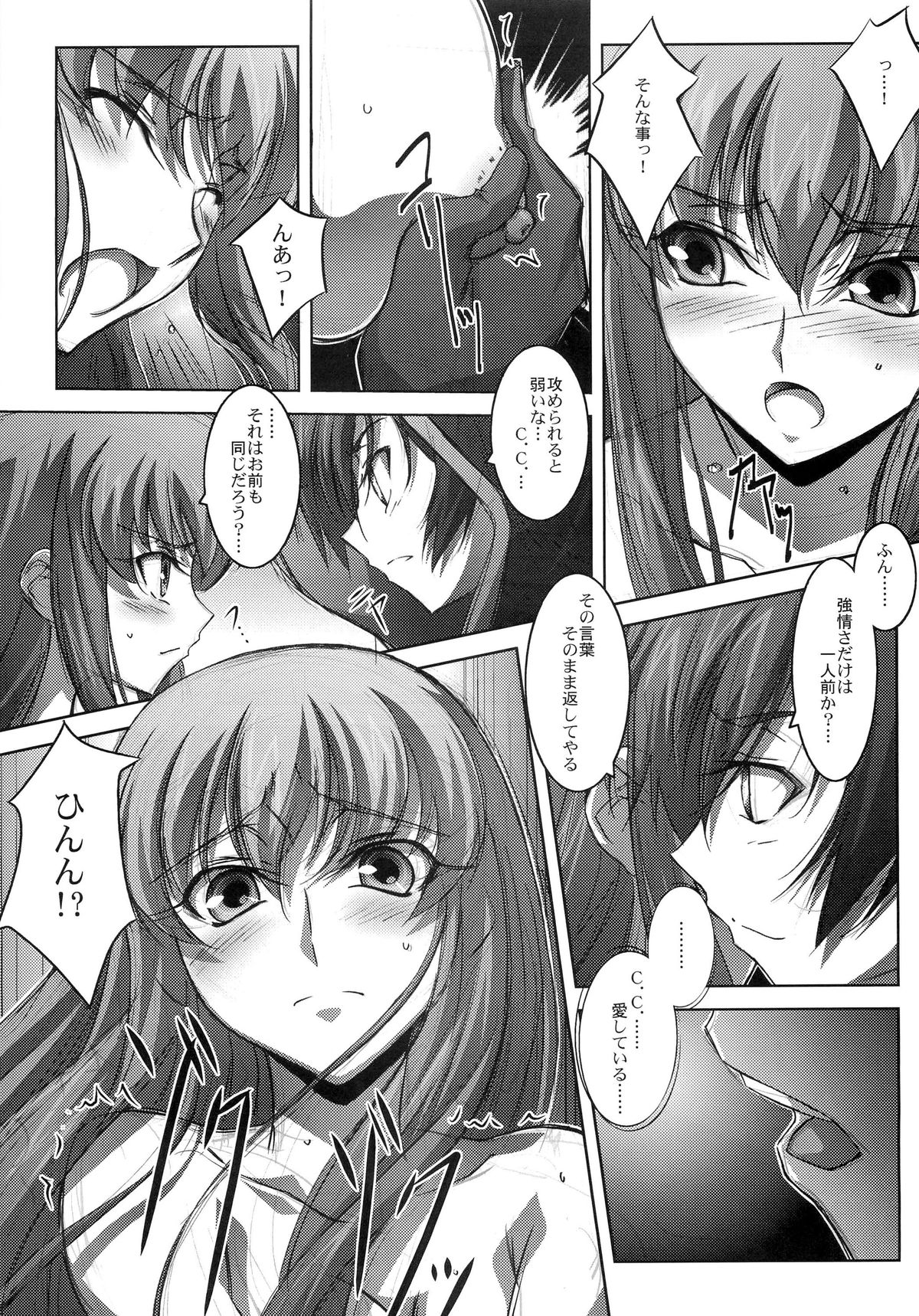 C.C.Lemonade page 10 full