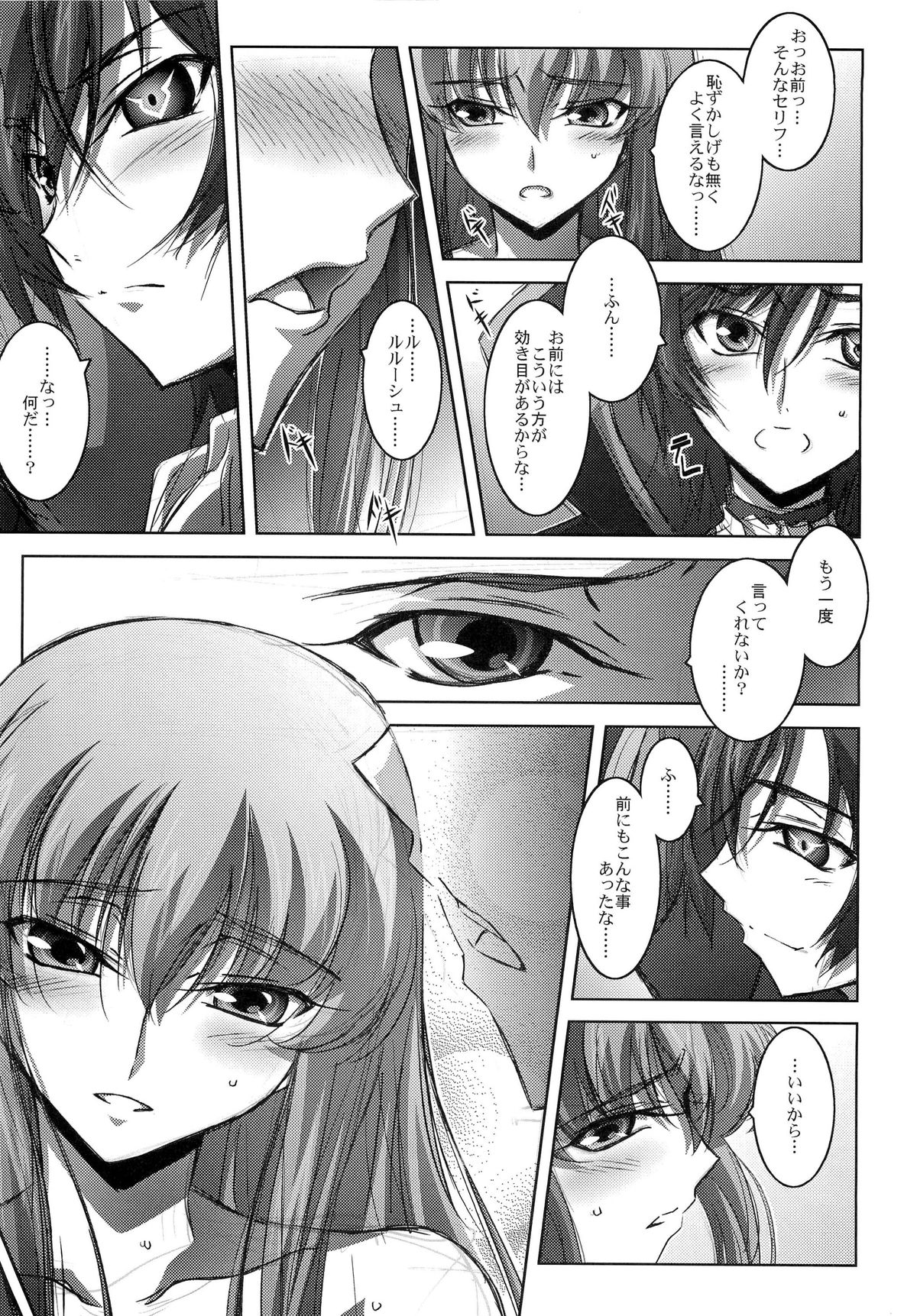 C.C.Lemonade page 11 full
