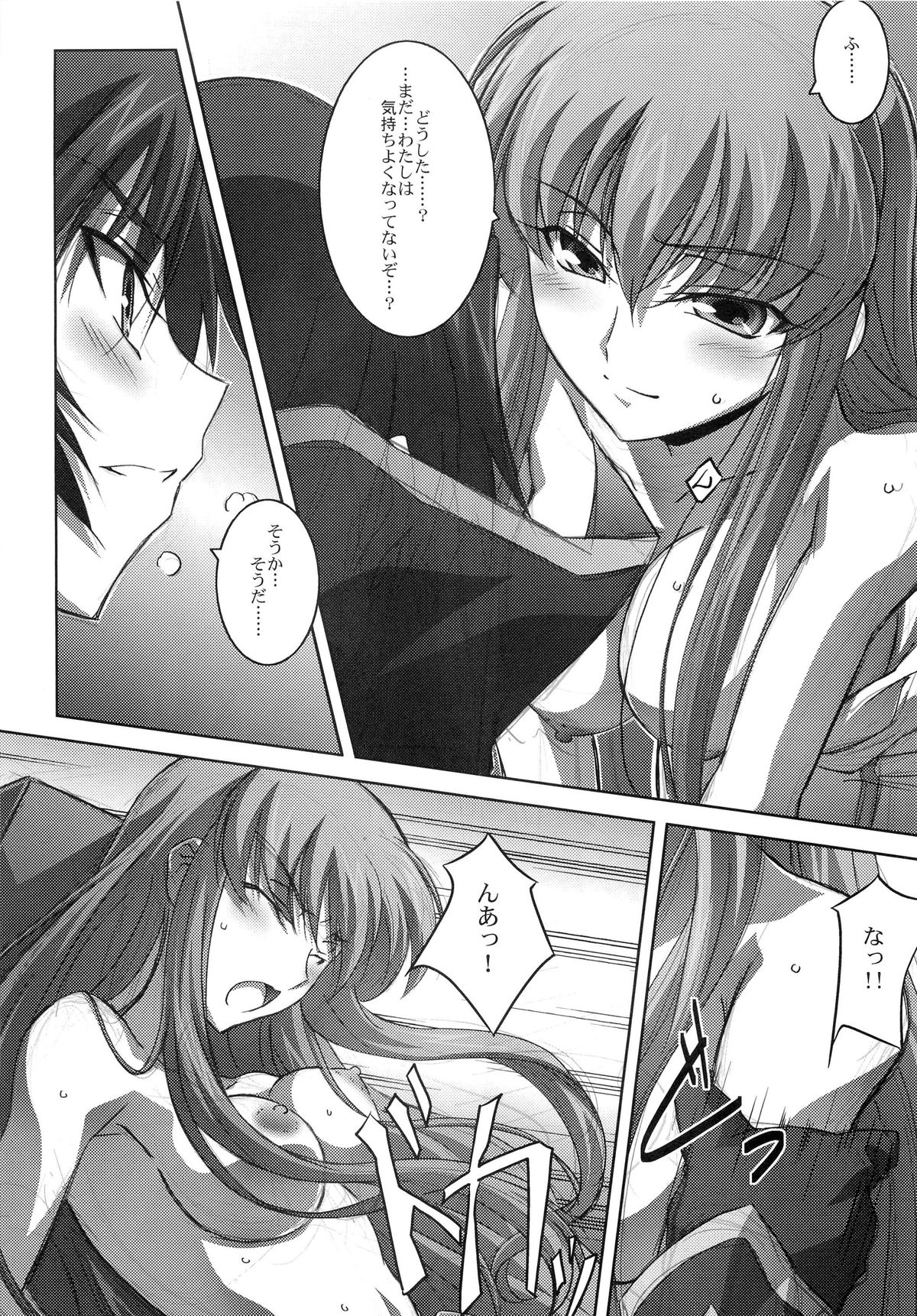 C.C.Lemonade page 8 full