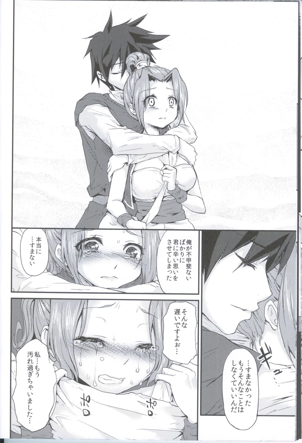 Yuuwaku no Ken page 11 full