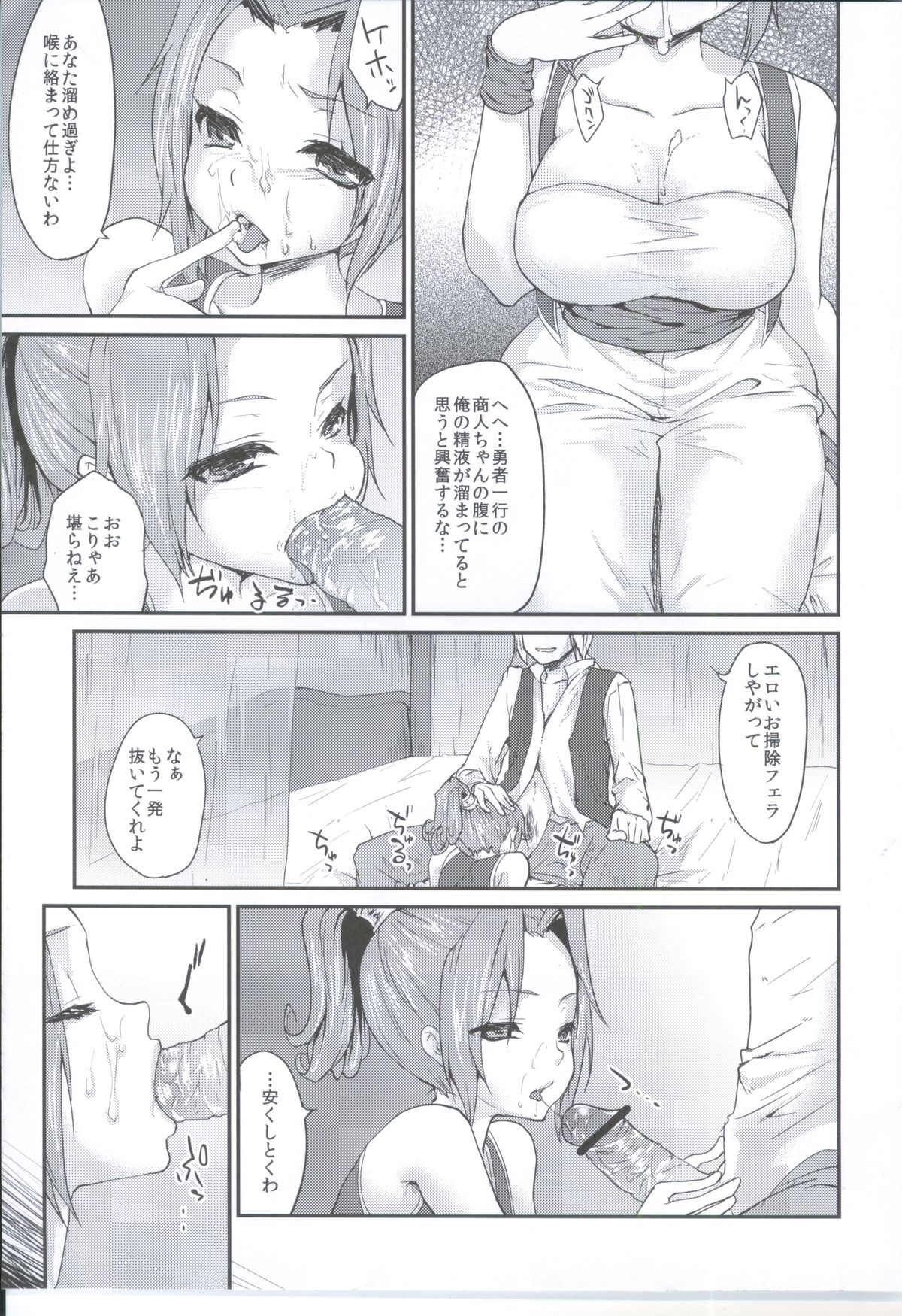 Yuuwaku no Ken page 4 full