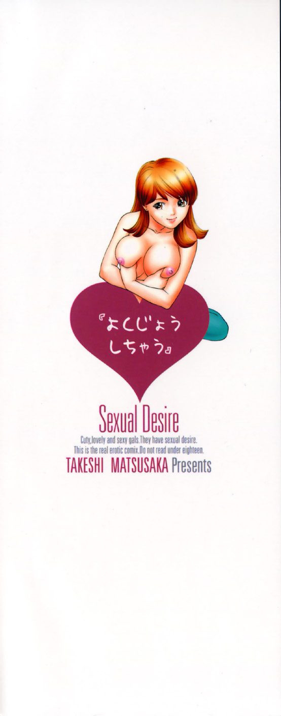 Yokujou Shichau - Sexual Desire page 4 full