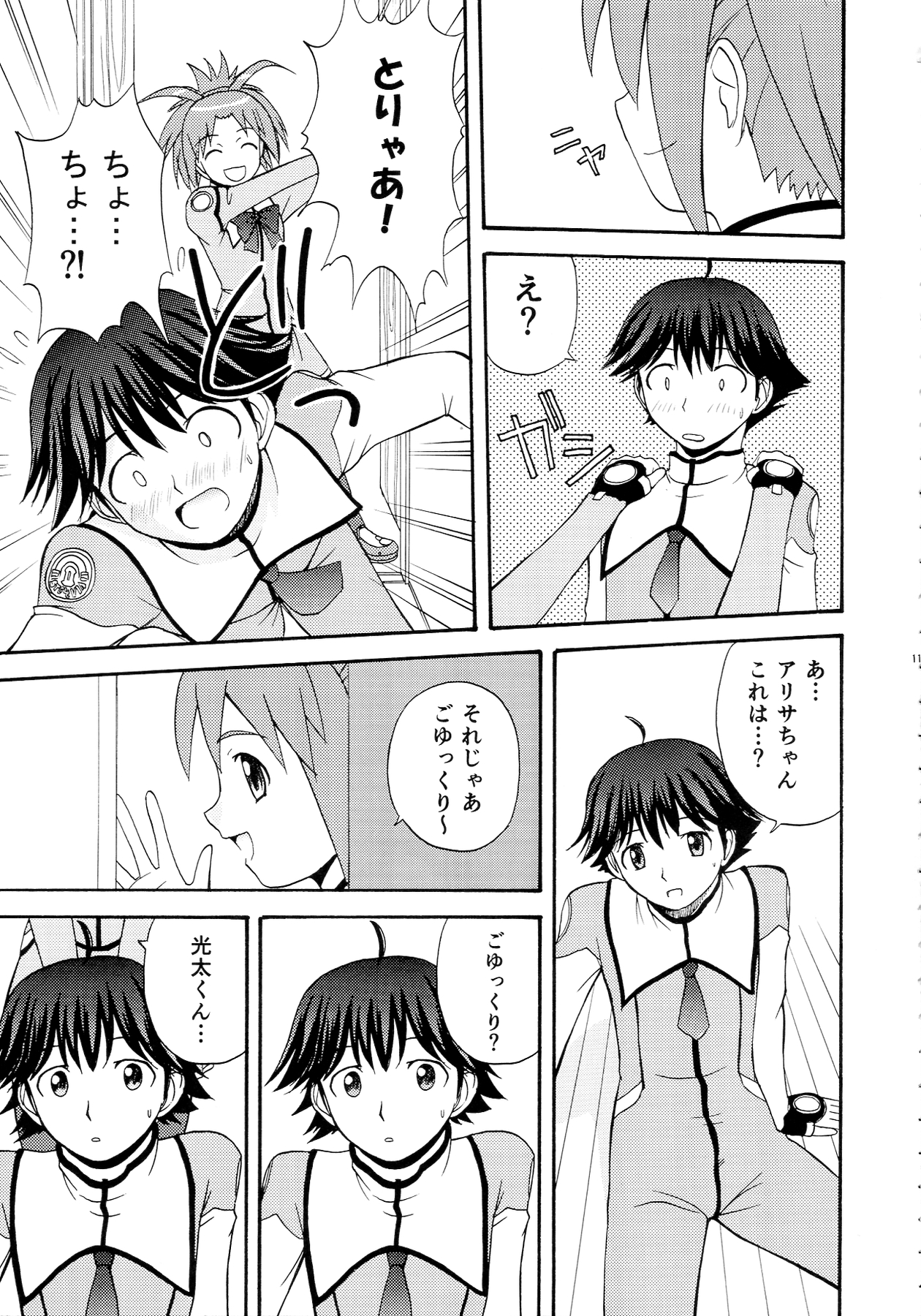 AUTO BIANCA page 11 full