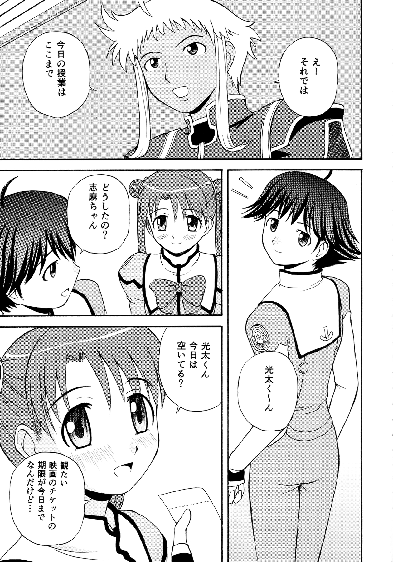AUTO BIANCA page 3 full