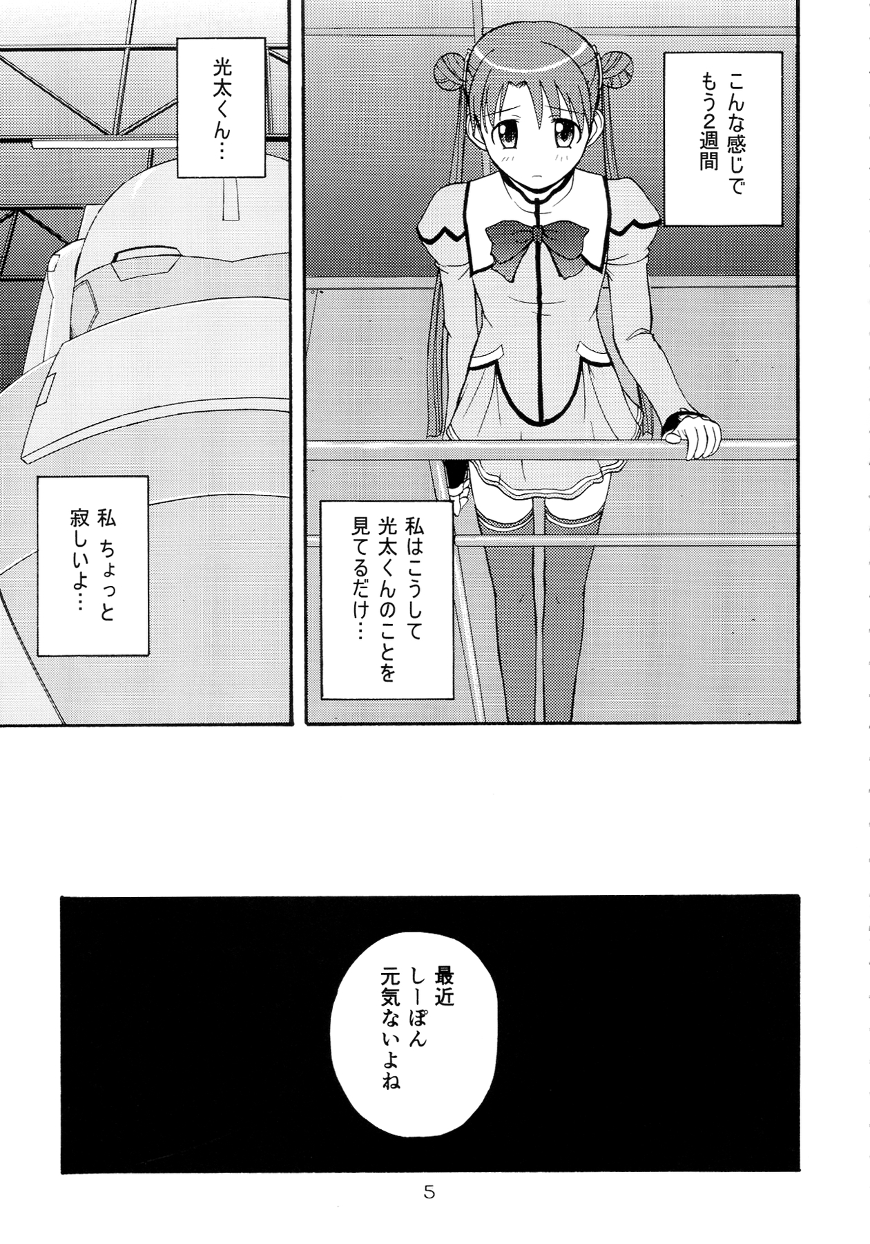 AUTO BIANCA page 5 full