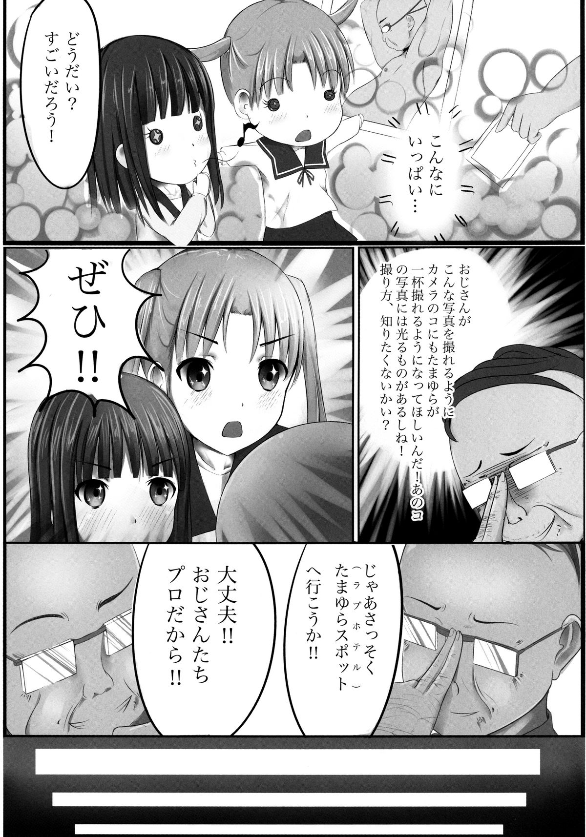 MAOMAX page 5 full