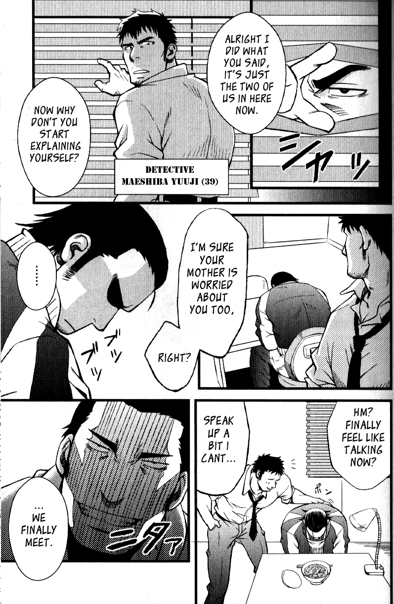 interrigation Room of Love page 1 full
