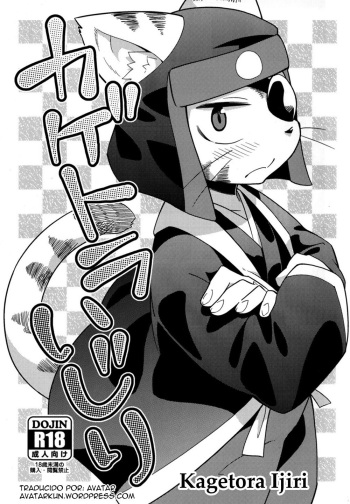 (Kemoket) [Harugoya (Harusuke)] Kagetora Ijiri (Pop'n Music) [Spanish] cover