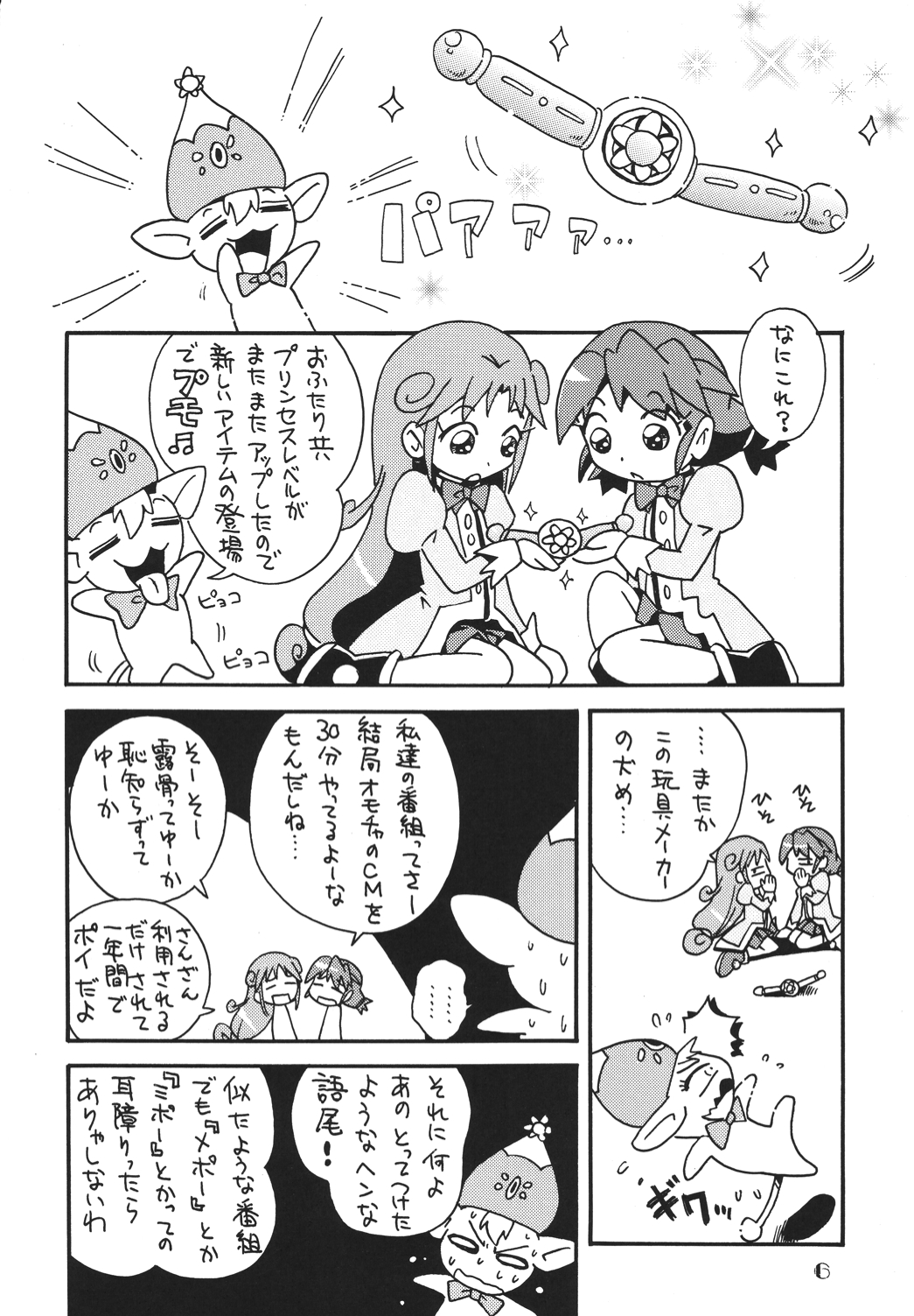 LS Vol. 8 page 5 full