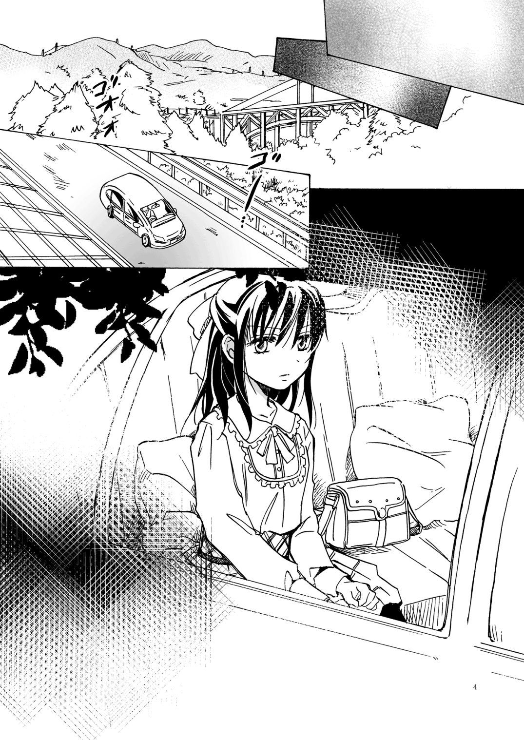 Kurenai Mugen | Crimson Fantasy page 3 full