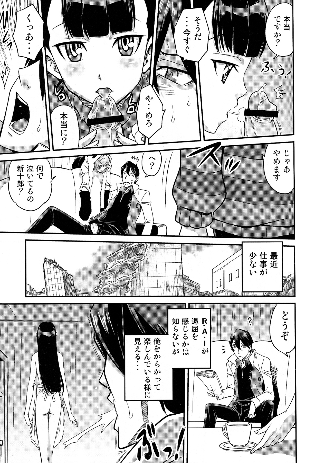 Peropero Kazamori!! page 4 full