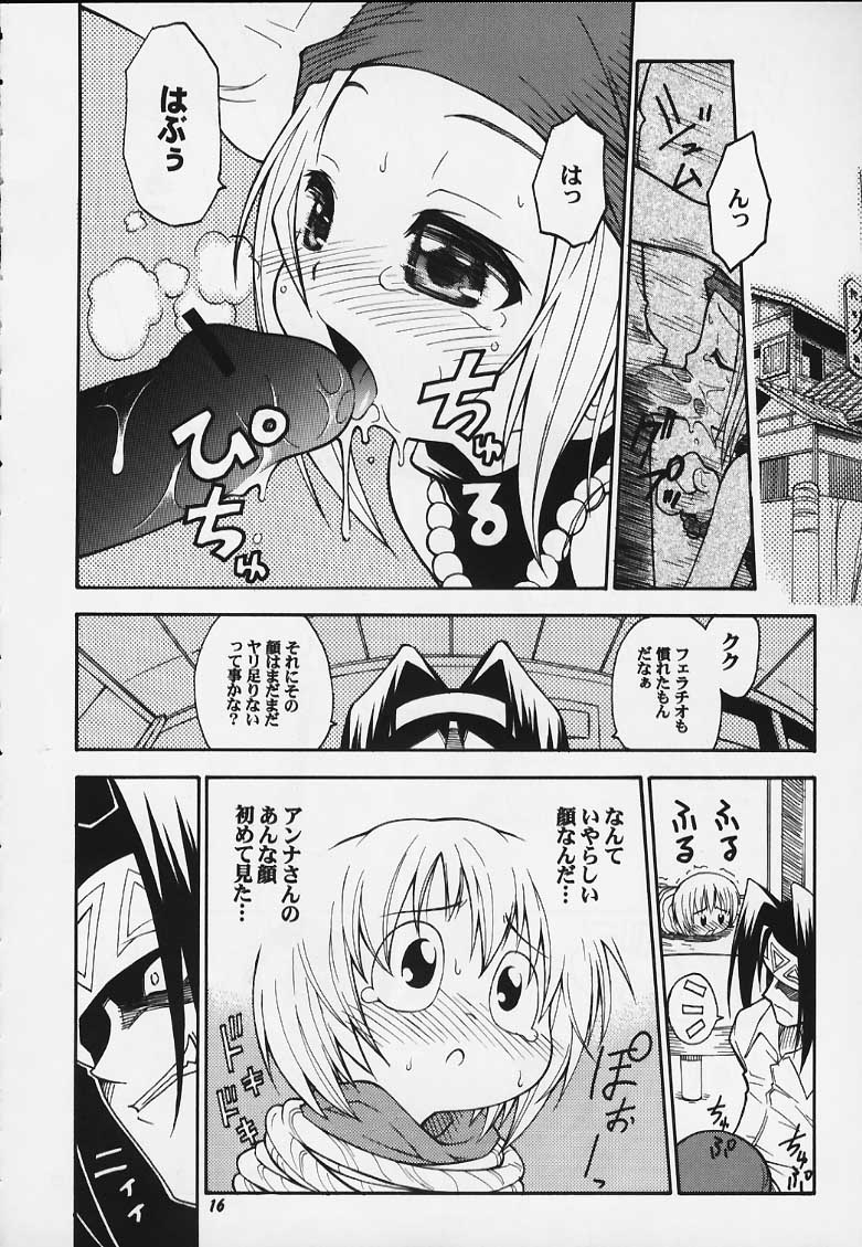 JUMP A-GO! GO! page 12 full