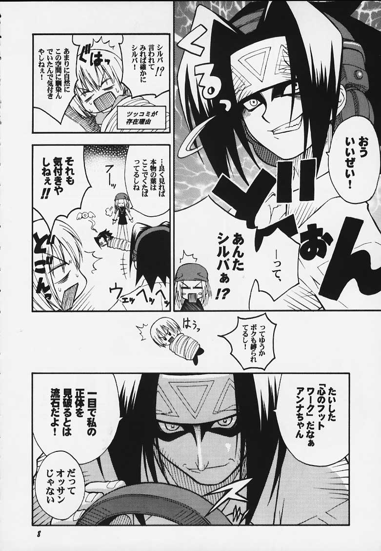 JUMP A-GO! GO! page 4 full