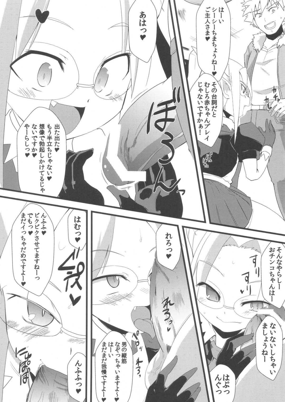 Kikan Syrup -winter-2011- page 10 full