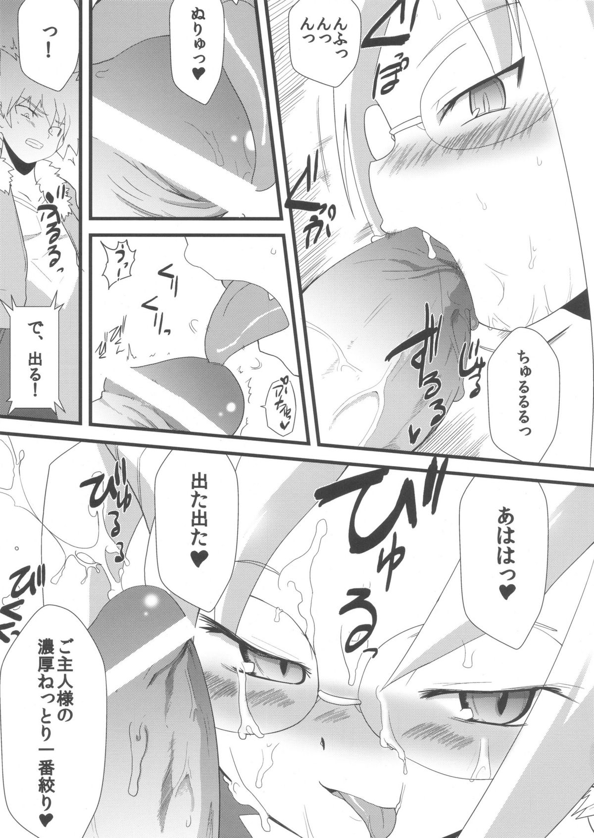 Kikan Syrup -winter-2011- page 11 full