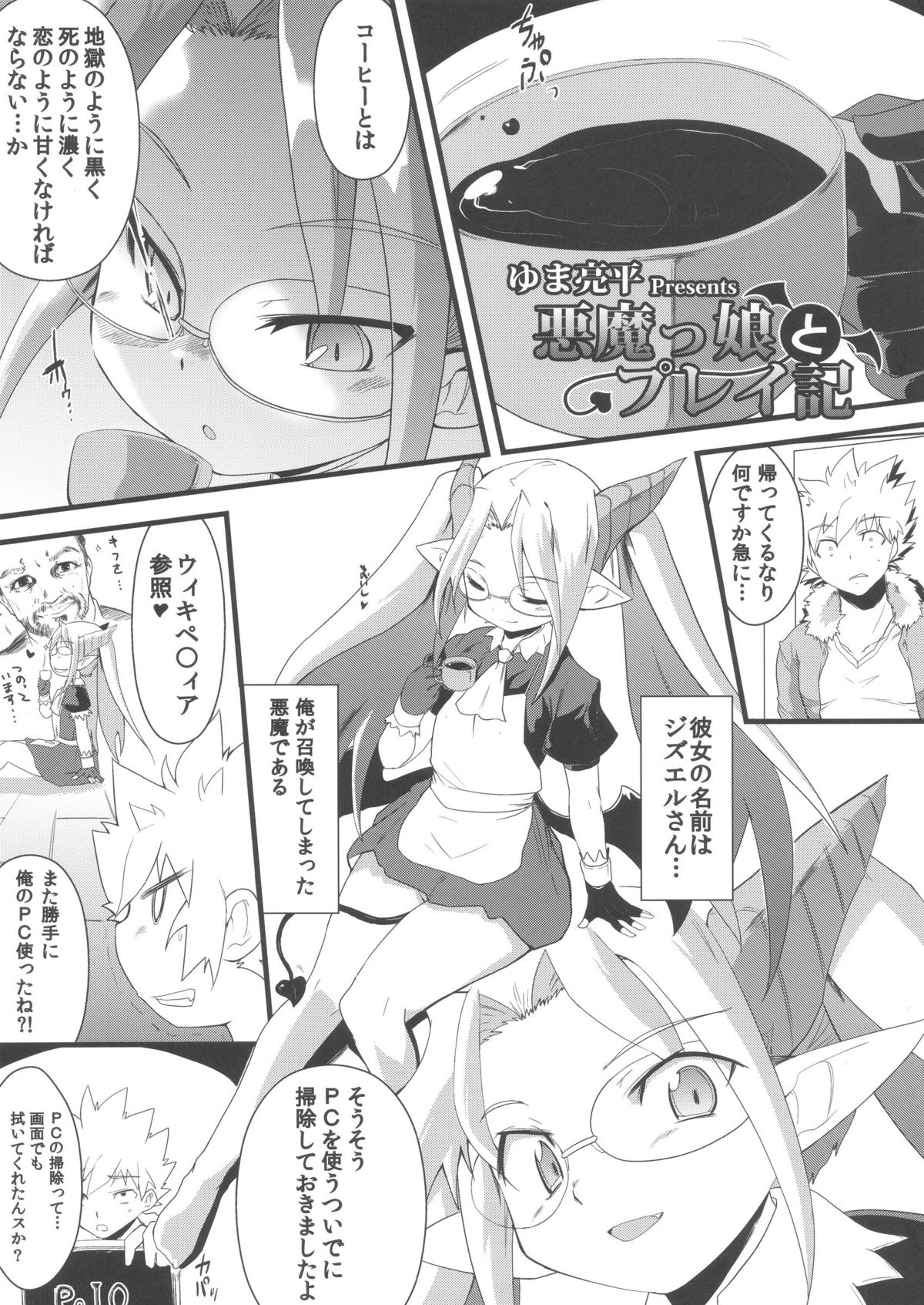 Kikan Syrup -winter-2011- page 7 full