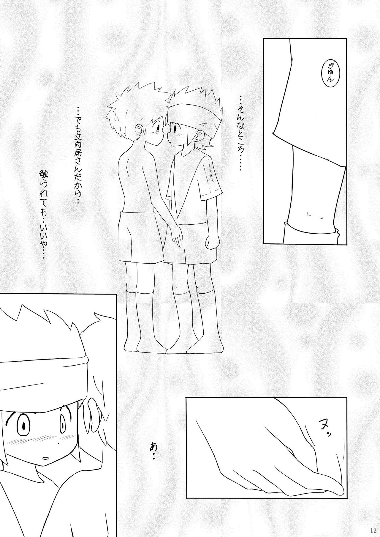 Tomo  - Milky Way page 12 full
