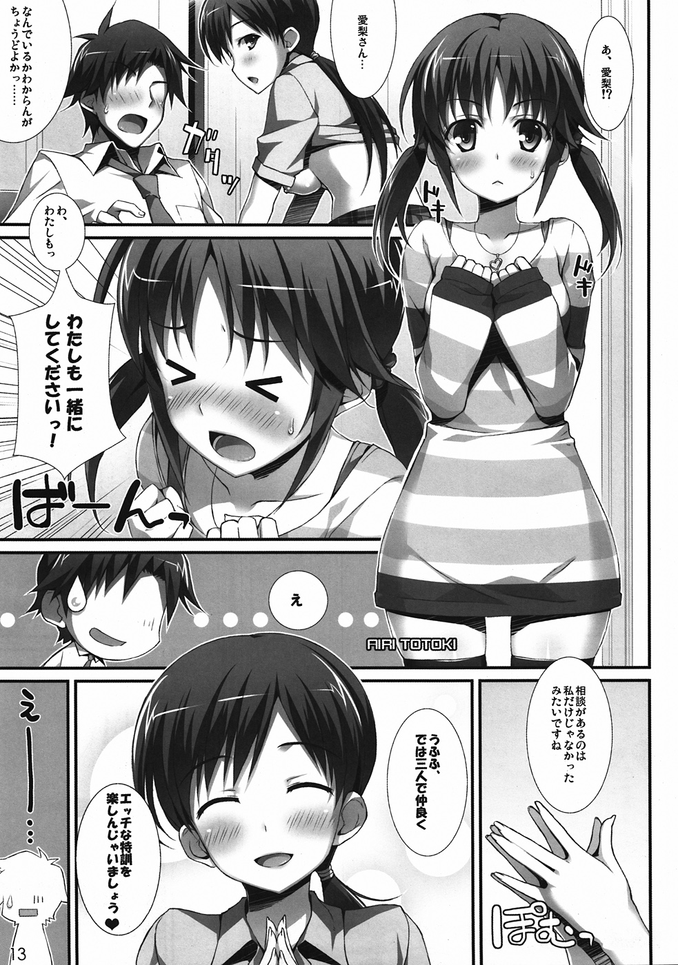 CINDERELLA FESTA page 12 full