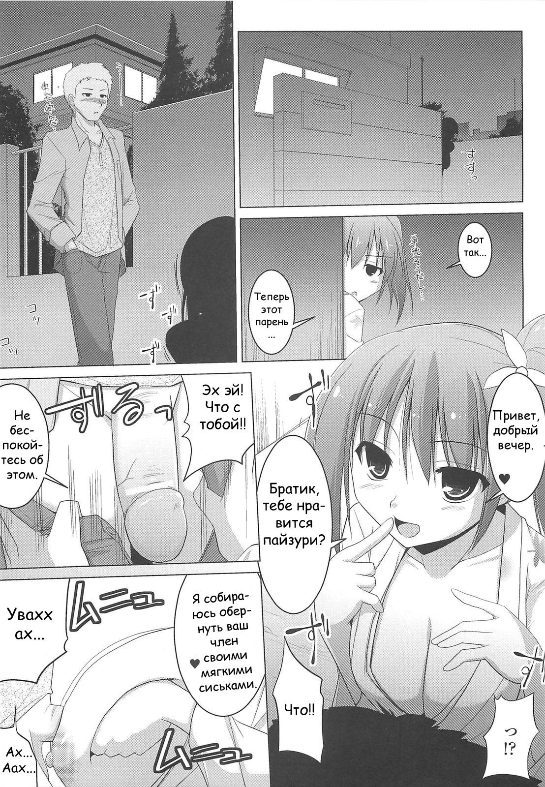 Paizuri Ch. 1, 12 page 12 full