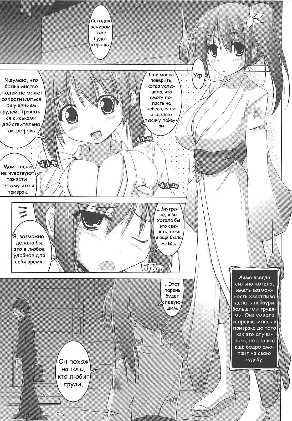Paizuri Ch. 1, 12 page 8 full