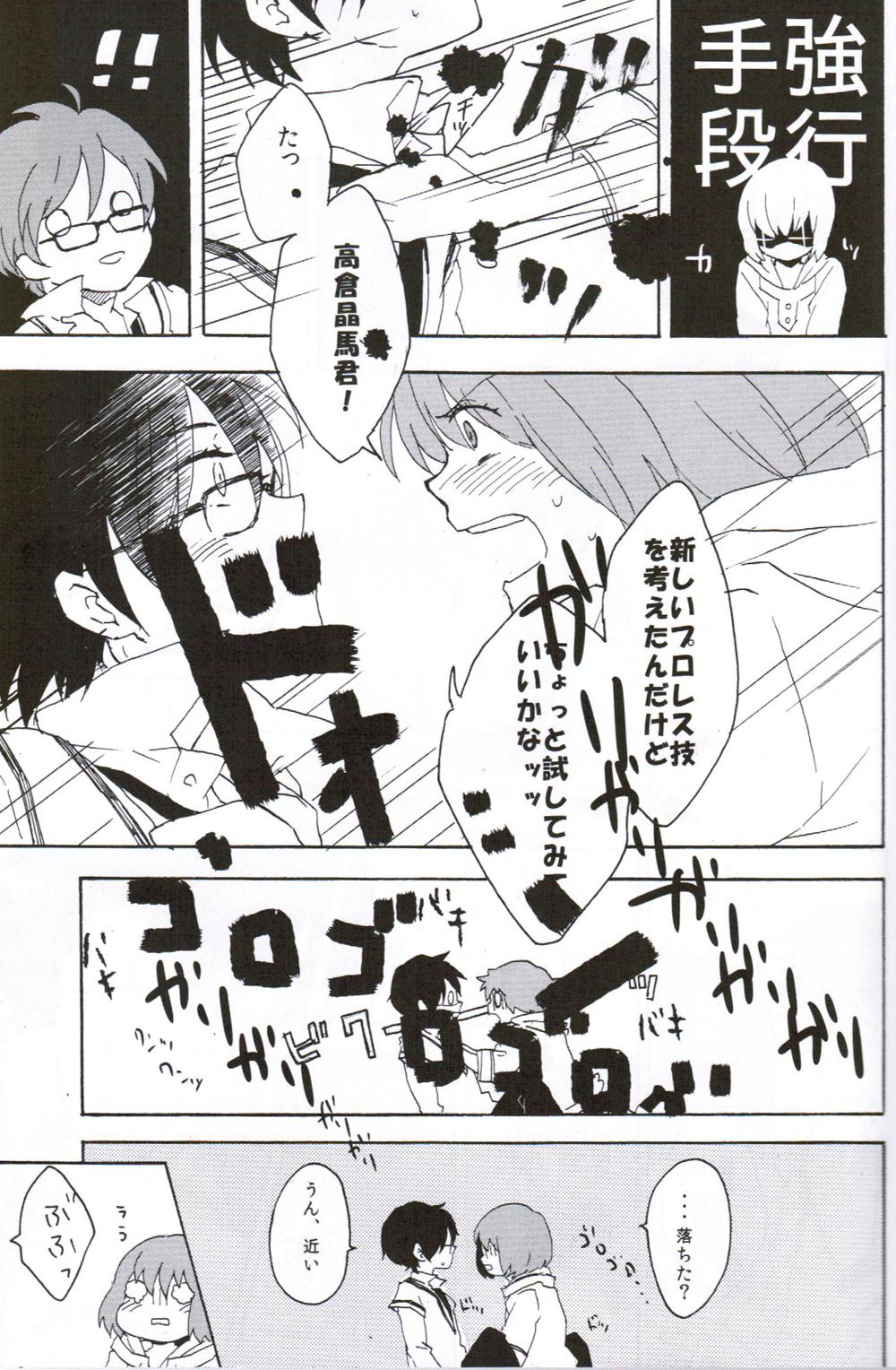 Uchiki to Mont Blanc page 11 full