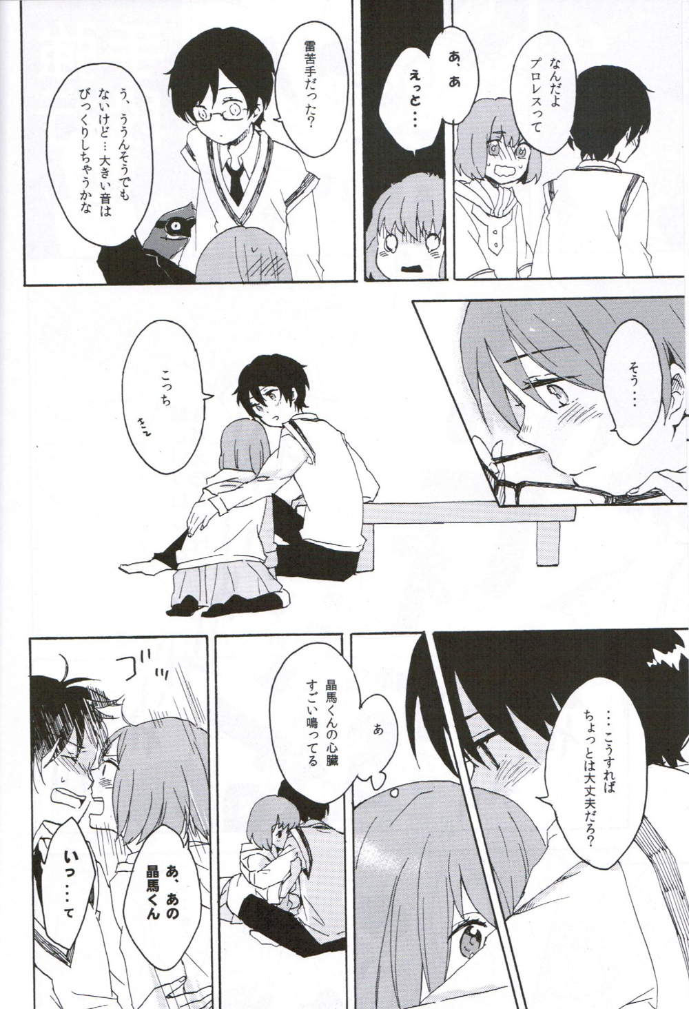 Uchiki to Mont Blanc page 12 full