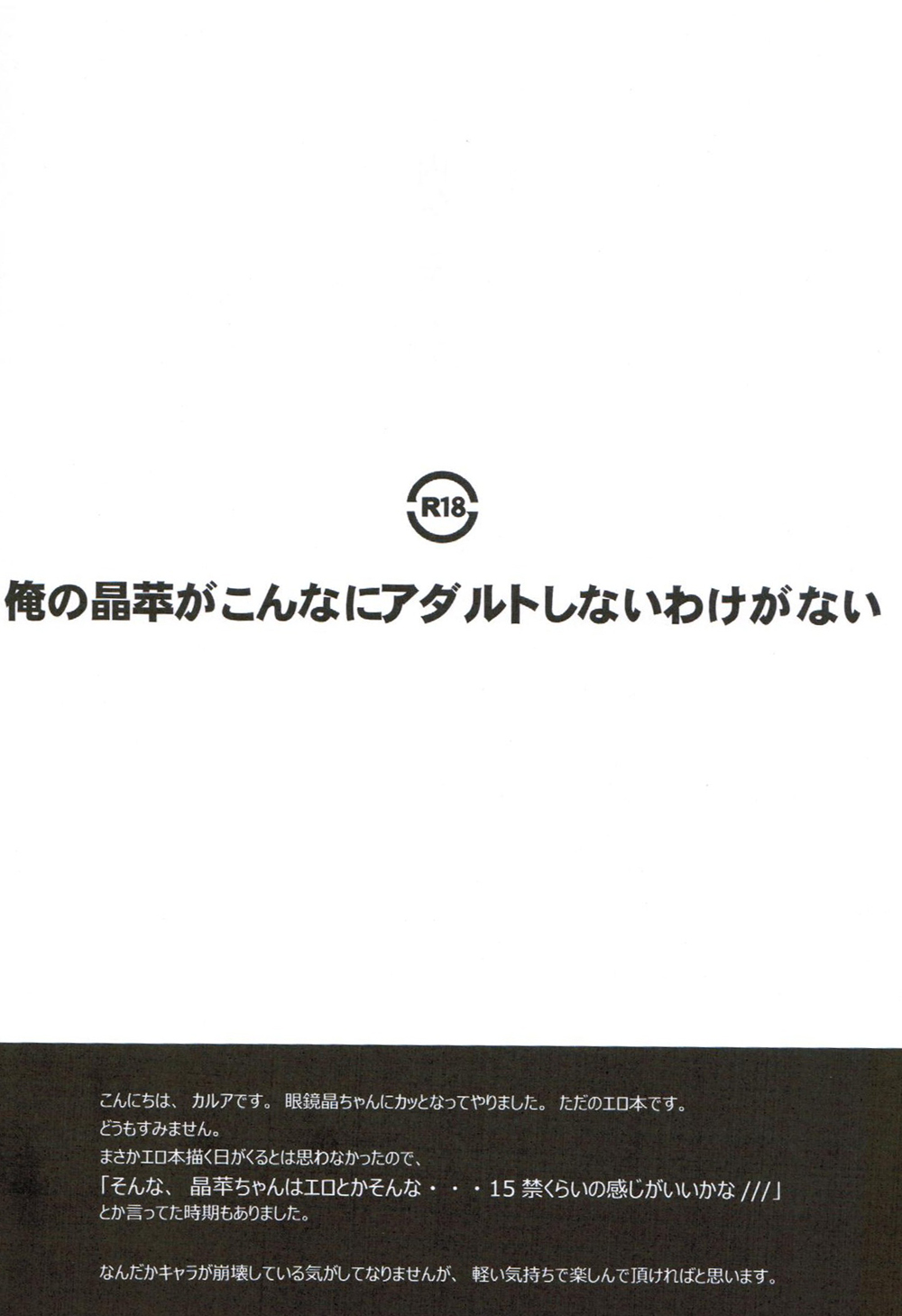 Uchiki to Mont Blanc page 4 full